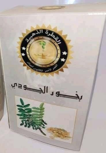بخور الجودي